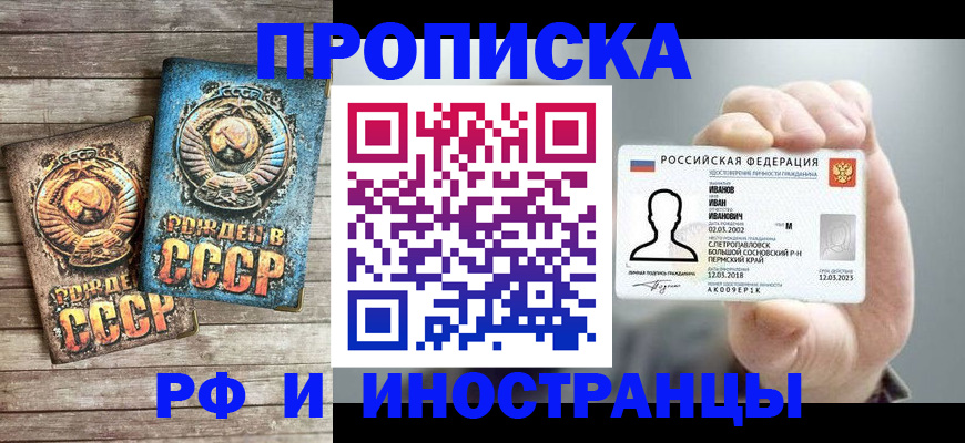 где прописаться в Рязанской области