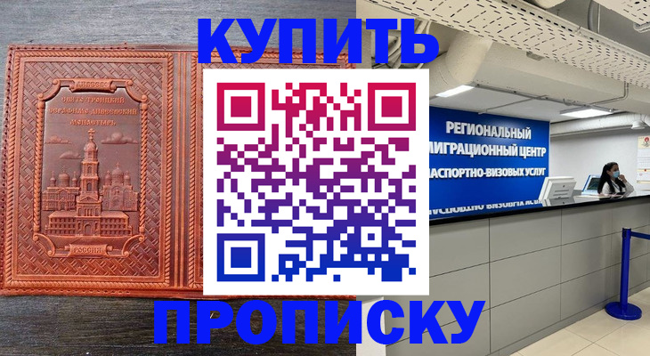 прописка ребенка в Рязанской области